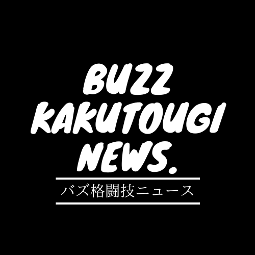 バズ格闘技ニュース